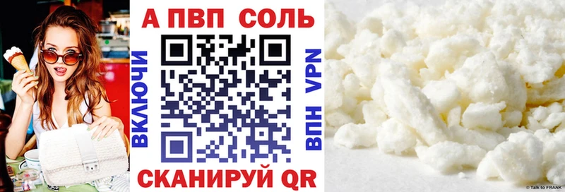 где купить наркоту  Первоуральск  A-PVP Crystall 