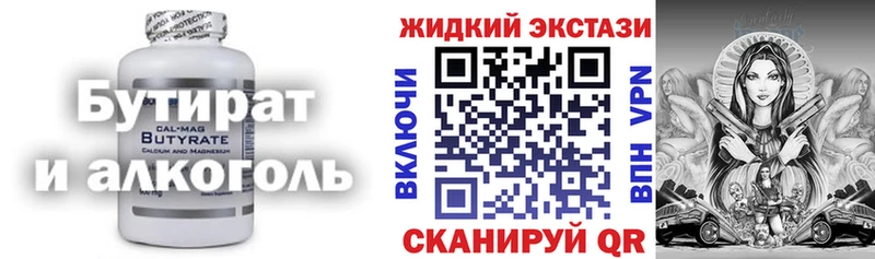 БУТИРАТ 99% Первоуральск