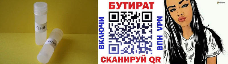 БУТИРАТ Butirat  дарк нет наркотические препараты  Первоуральск  как найти закладки 