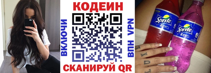 Кодеиновый сироп Lean Purple Drank  наркота  Первоуральск 