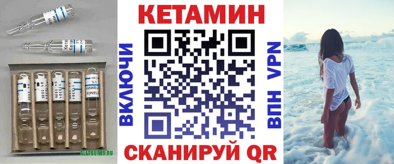 купить наркотики сайты  Первоуральск  КЕТАМИН VHQ 
