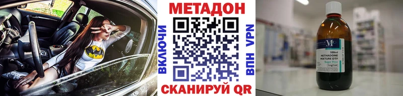 купить   Первоуральск  МЕТАДОН кристалл 